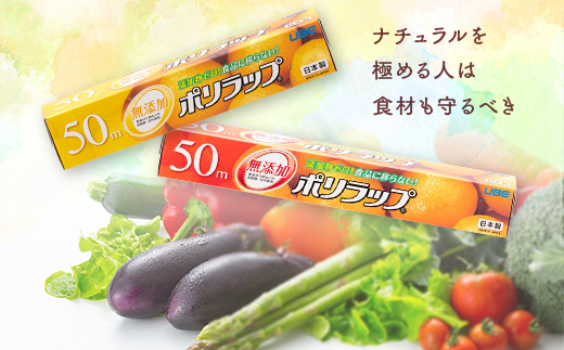 日本製 ポリラップ詰合せ 30本セット＜宇部フィルム＞ 国産 ポリラップ ラップ セット 22cm 30cm 50m 食品保存 日用品 災害 備蓄 防災 F6L-978 30本セット