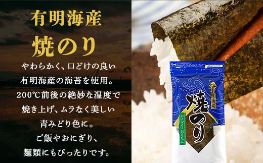 有明海産 焼きのり 160枚(8パック) 海苔 のり 焼き海苔 有明海産 3切サイズ 食品 F6L-1164