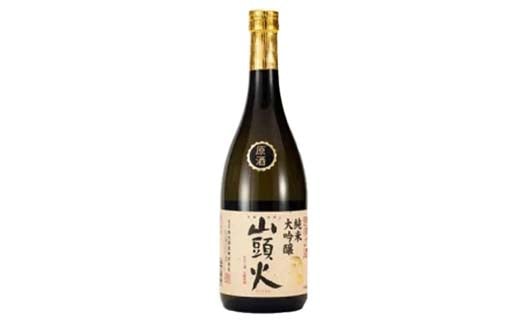 ＜山陽小野田市・山口市共通返礼品＞山猿大吟醸・山頭火純米大吟醸原酒 飲み比べセット 各720ml ご当地 純米 日本酒 大吟醸 飲み比べ セット アルコール 酒 晩酌 家飲み 宅飲み 贈り物 ギフト F6L-961