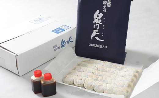 祇園餃子処 泉門天餃子 120個 ぎょうざ 点心 おかず おつまみ 肴 アテ 惣菜 加工品 冷凍食品 F6L-1120