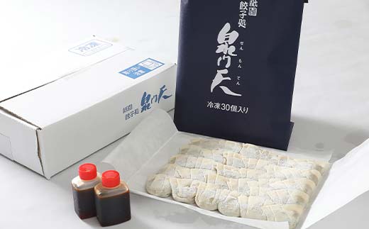 祇園餃子処 泉門天餃子 360個 ぎょうざ 点心 おかず おつまみ 肴 アテ 惣菜 加工品 冷凍食品 F6L-1123