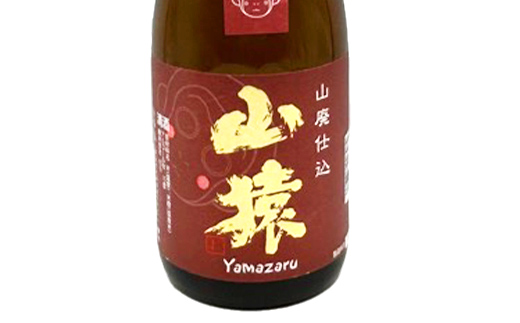山猿飲み比べ（通セット） 純米酒・山廃仕込・雄町 720ml 3本 日本酒 永山酒造 アルコール 酒 晩酌 F6L-1357