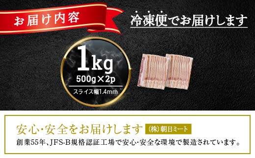 薄切りベーコン 計 1kg 500g×2パック 大容量 薄切り ベーコン 肉 豚肉 豚バラ 料理 朝食 朝ご飯 スライス サラダ スープ パスタ グルメ 食品 F6L-1070 薄切りベーコン1kg
