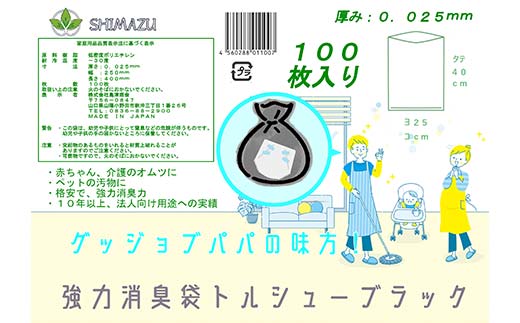 トルシューブラック 100枚入り 5パック F6L-1107