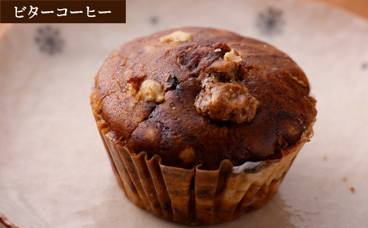 【ご自宅用・おまかせ】グルテンフリーの米粉deマフィン（10個入）おはぎ専門店 小豆あん F6L-1181