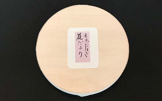玄米おはぎ 花だより おはぎ 玄米 小豆 もりなが松陰堂 和菓子 冷凍 おやつ お茶菓子 お土産 手土産 食品 F6L-1222