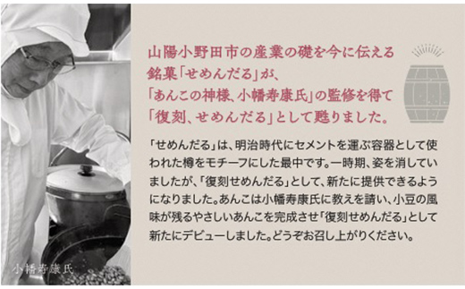 【熨斗付き/御供】「復刻せめんだる」10個入り F6L-911 熨斗付き/御供