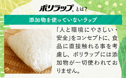 日本製 ポリラップ詰合せ 3種41本セット＜宇部フィルム＞ 国産 ポリラップ ラップ セット 22cm 30cm 50m 食品保存 日用品 災害 備蓄 防災 F6L-977 3種41本セット