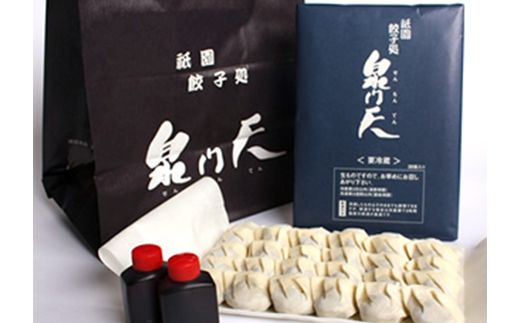 祇園餃子処 泉門天餃子 180個 ぎょうざ 点心 おかず おつまみ 肴 アテ 惣菜 加工品 冷凍食品 F6L-1121