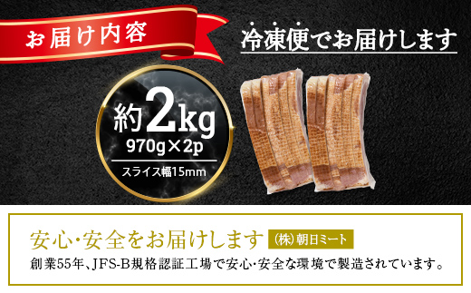 厚切りベーコン 計約2kg 970gｘ2パック 大容量 厚切り ベーコン 肉 豚肉 豚バラ 料理 朝食 朝ご飯 スライス ソテー サラダ スープ パスタ グルメ 食品 F6L-1067 厚切りベーコン2kg