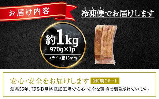 厚切りベーコン 計約1kg 970gｘ1パック 大容量 厚切り ベーコン 肉 豚肉 豚バラ 料理 朝食 朝ご飯 スライス ソテー サラダ スープ パスタ グルメ 食品 F6L-1071 厚切りベーコン1kg