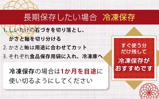 天然水仕込み生しいたけ 2種混合 約1kg 農家直送 生しいたけ 椎茸 どんこ 混合 ミックス ご当地 グルメ 食品 F6L-1072