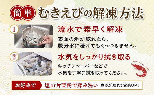 ブラックタイガー むきえび 1kg エビ 海老 むき身 海鮮 魚介類 無添加 バラ凍結 保水剤不使用 下処理済み F6L-1124 ‐ 1kg×1回