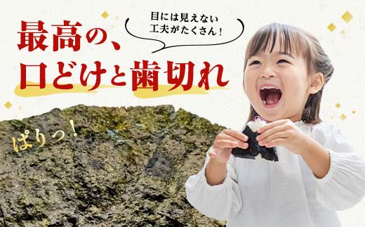 こだわりの海苔 3種食べ比べセット(伝承・うま塩・磯の香) 海苔 のり 味付け海苔 有明海産 うま塩 10切りサイズ 食べ比べ 食品 F6L-1210