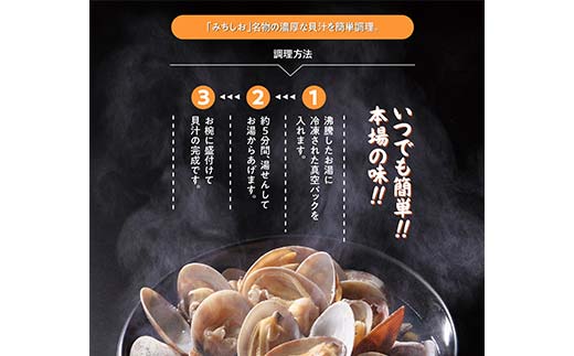 【1人前】貝汁 5パックセット あさり たっぷり アサリ 味噌 温めるだけ 簡単 みそ汁 F6L-1217