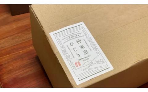 島の漁師セットご自宅用