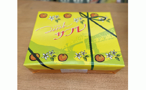 周防大島の味わい“みかん”のお菓子セット２