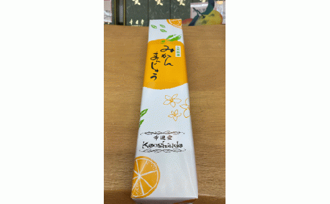 周防大島の味わい“みかん”のお菓子セット１