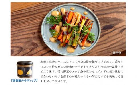 料理人と周防大島が生み出す調味料セット