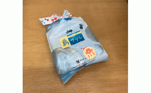 周防大島の味わい“みかん”のお菓子セット３