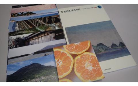 古老の人生を聞く（宮本常一ふるさと選書第1集）＋みかん印の白無地ブロックメモ＋ポストカード