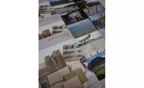 宮本常一コレクションガイド＋ポストカード