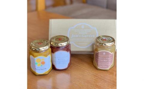 ＜周防大島 瀬戸内島の手づくりジャム＞プレミアムジャム3個セット