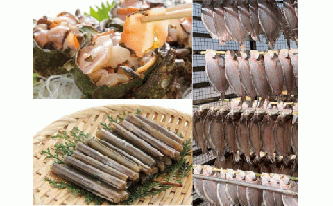 ★自宅de海鮮★べっぴんさざえ・マテ貝・旬の地魚の干物★3点詰め合わせ！