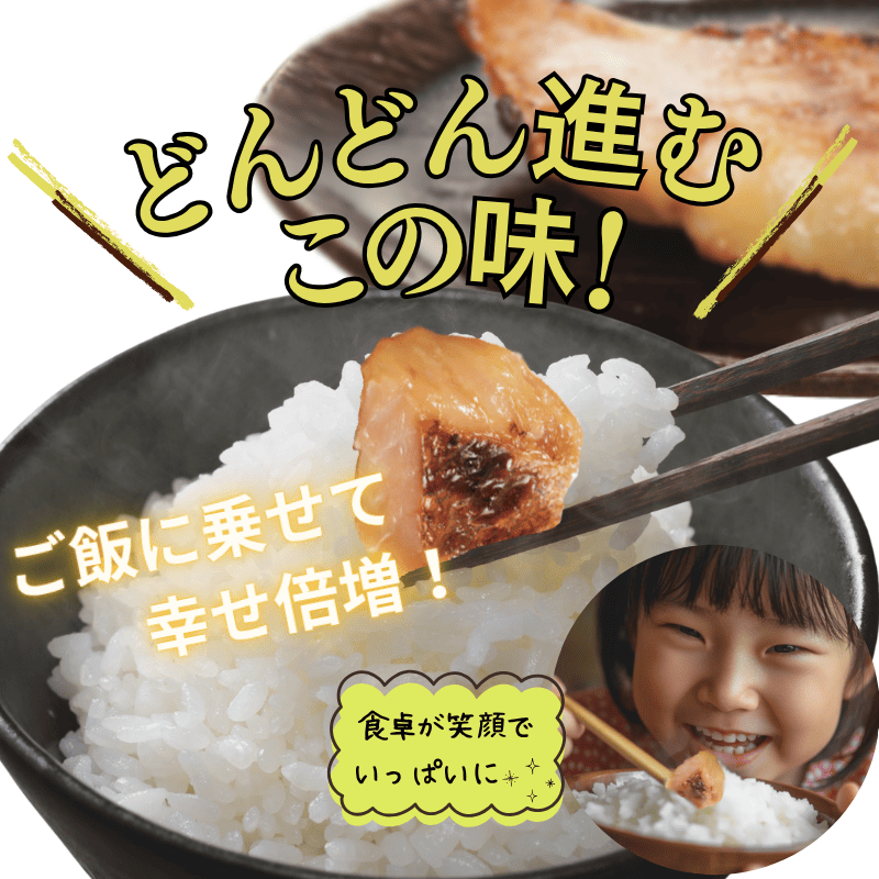 真鯛の大吟醸漬け180g（切身3枚入り）山口県推奨品【海物語プレミアム】