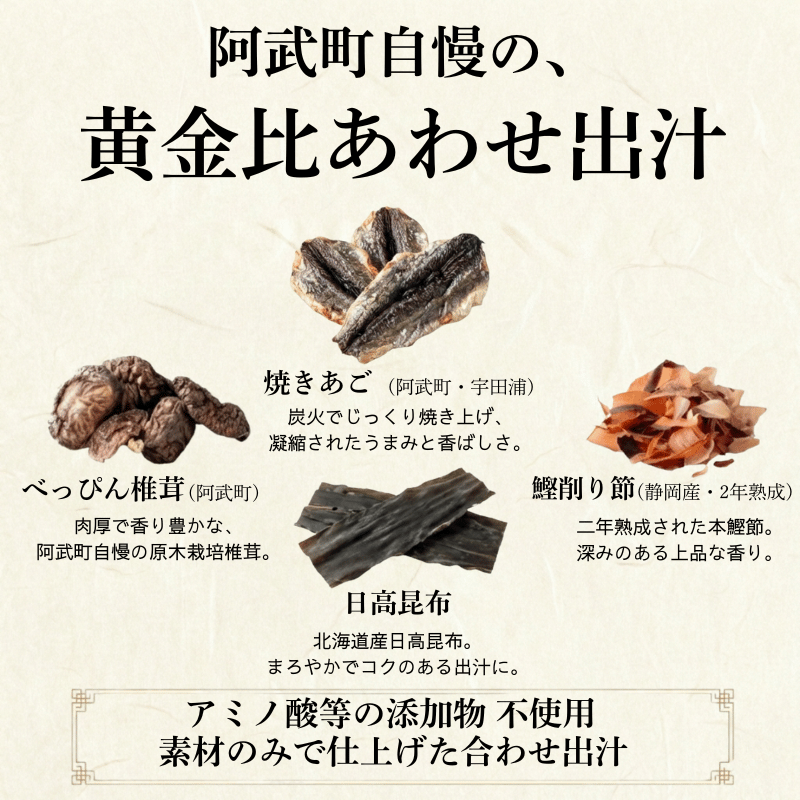 焼きあご出汁の素 出汁パック 天然出汁 国産 伝統製法 調味料