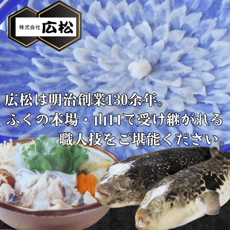 ふく料理 4人前 阿武町産 トラフグ 刺身 ちり鍋 セット 海鮮 グルメ ギフト 《お届け：2025年10月上旬頃～2026年3月末頃出荷予定》 山口県 阿武町産 秋冬のごちそう 国産ふぐを贅沢に味わう