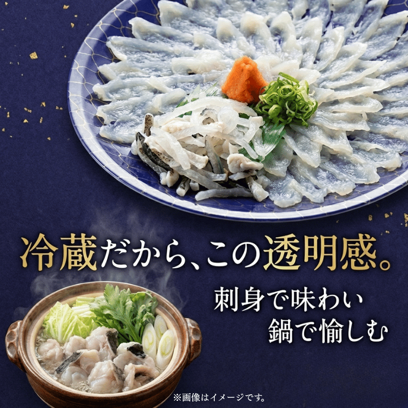 阿武町産 ふぐ とらふぐ フルセット 1～2人前 フグ 刺身 鍋 魚