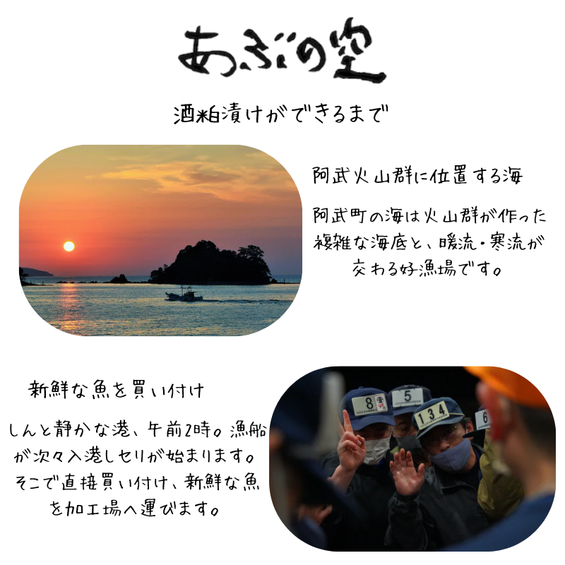 真鯛の大吟醸漬け180g（切身3枚入り）山口県推奨品【海物語プレミアム】