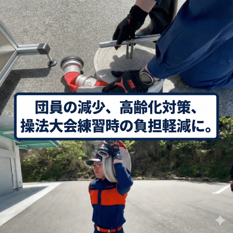 消防 消防ホース 自動巻取機 ”MAKIMAS”_キャリア付き