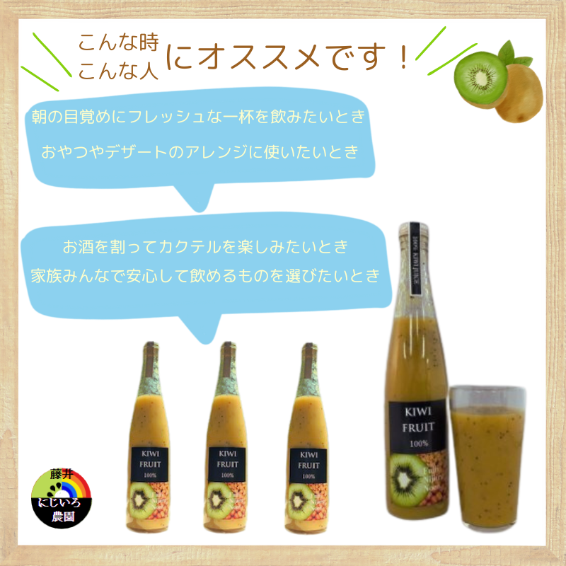 阿武町産 完熟キウイ 100％ジュース 500ml×3本セット 高品質 高濃度 滑らか果実感 1本にキウイ11個分 キウイ100% 果汁100% 自然の甘み まるごとキウイ 果実飲料