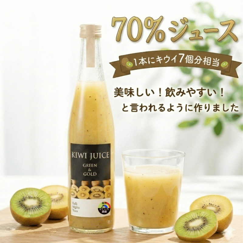 阿武町産 キウイ甘酒＆キウイジュース 飲み比べ3本セット（500ml×3）