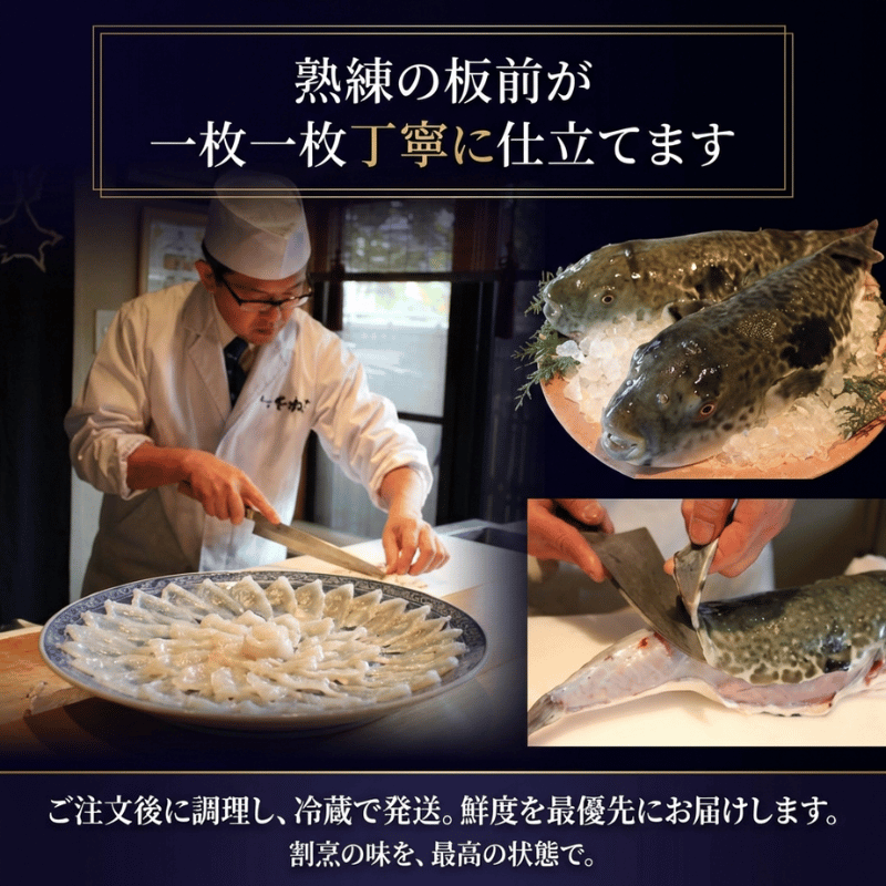阿武町産 ふぐ とらふぐ フルセット 1～2人前 フグ 刺身 鍋 魚