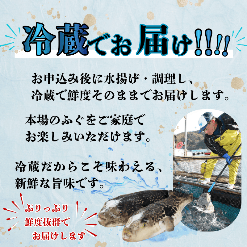 ふく料理 2人前 阿武町産 トラフグ 刺身 ちり鍋 セット 海鮮 グルメ ギフト 《お届け：2025年10月上旬頃～2026年3月末頃出荷予定》 山口県 阿武町産 秋冬のごちそう 国産ふぐを贅沢に味わう