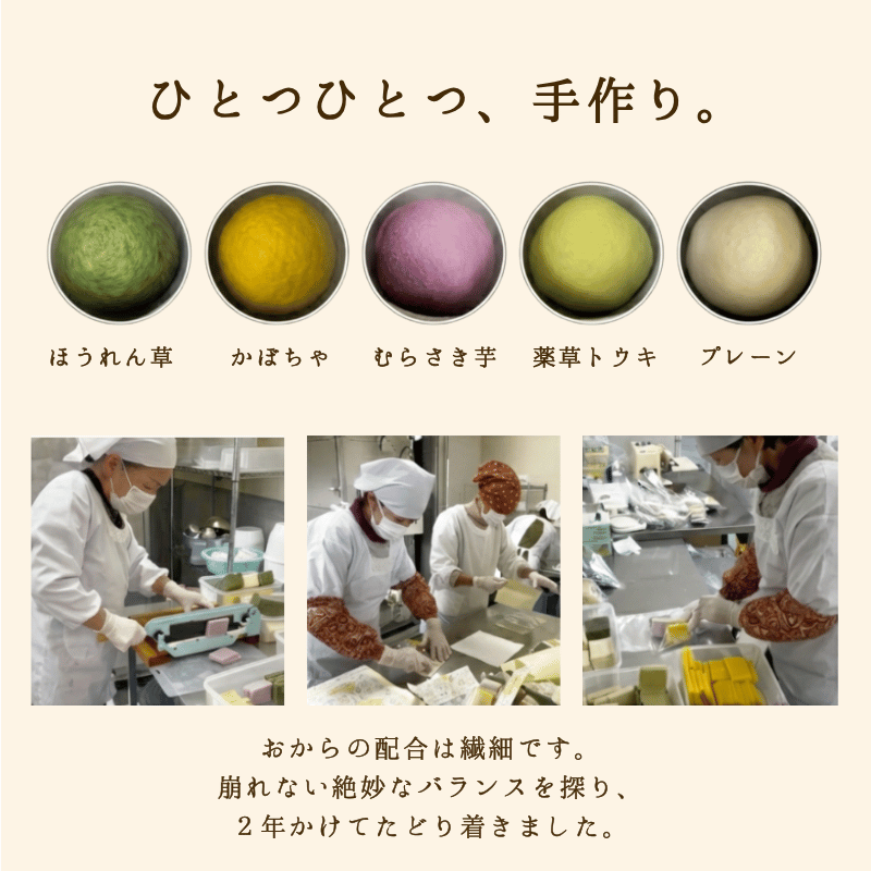 【先行予約】阿武町産 手作り おからもち | お届け：2026年10月中旬以降順次発送予定