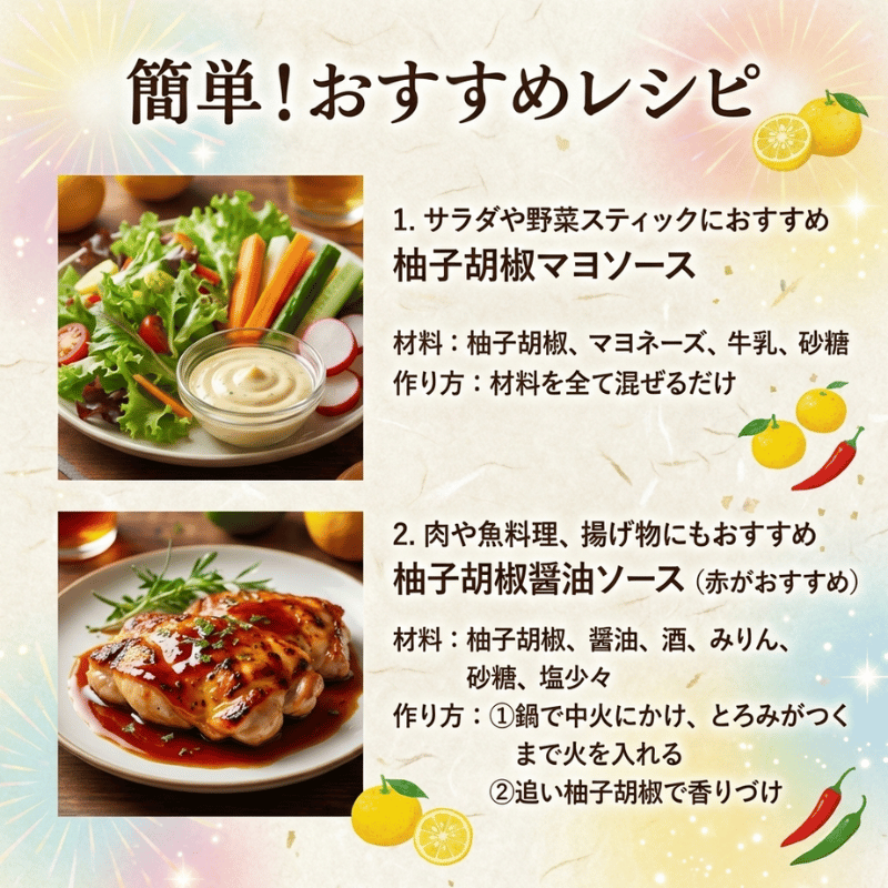 阿武町産 柚子胡椒 食べ比べ3種セット（色・辛さ・風味が異なる）｜abuiro