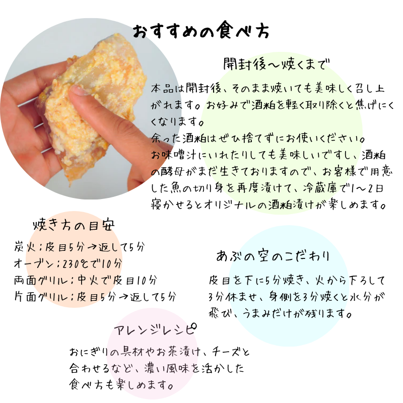 特選真鯛の大吟醸漬けセレクト（プレーン×2・柚子×2・生姜×2）切身6切れ 480g