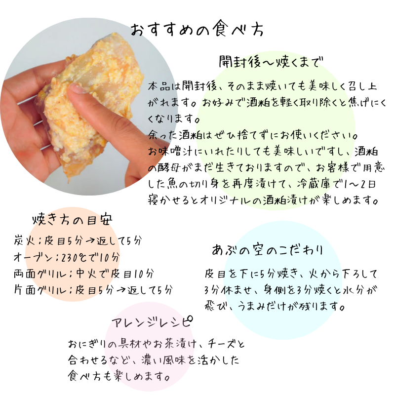 マトウダイの大吟醸漬け40g×3包セット