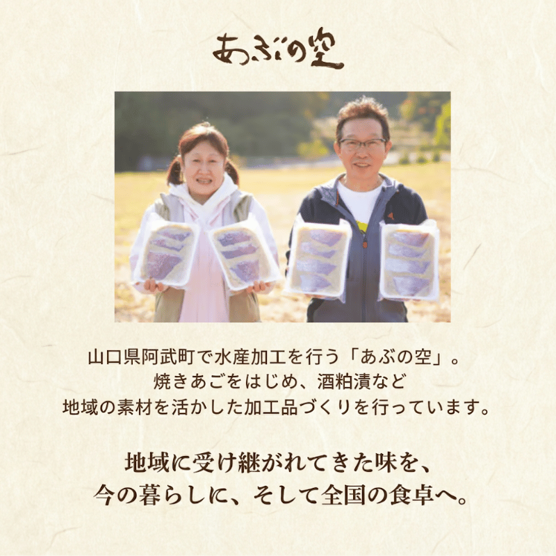 焼きあご出汁の素 出汁パック 天然出汁 国産 伝統製法 調味料