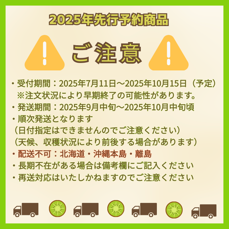 キウイ フルーツ 黄金甘露 約1.9kg 希少品種 甘くてジューシー 早生品種 フルーツ 果物 旬 《お届け：2025年9月20日頃～2025年10月20日頃出荷》 山口県 阿武町産 デザート