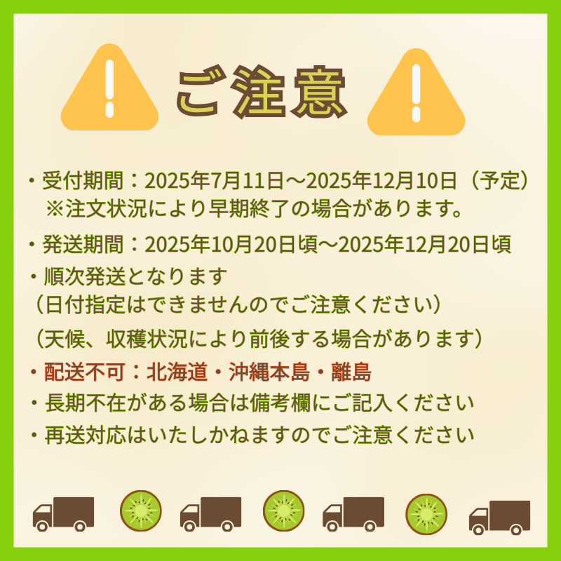 あぶの赤 真ん中が赤い キウイ 約490g 希少品種 赤い果肉の極甘キウイ フルーツ 果物 旬 《お届け：2025年10月20日頃～2025年12月20日頃出荷》 山口県 阿武町産 デザート