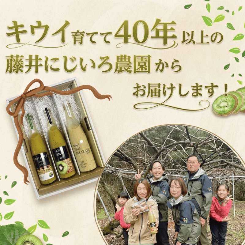 阿武町産 キウイ甘酒＆キウイジュース 飲み比べ3本セット（500ml×3）