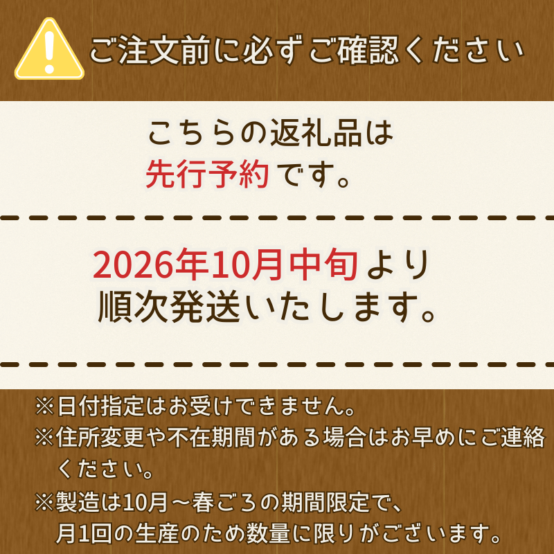 【先行予約】阿武町産 手作り おからもち | お届け：2026年10月中旬以降順次発送予定