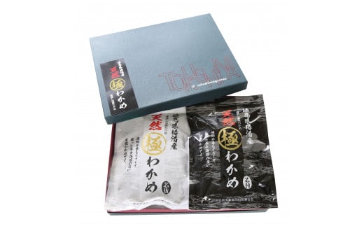 徳島県椿泊産天然極わかめ詰合せ