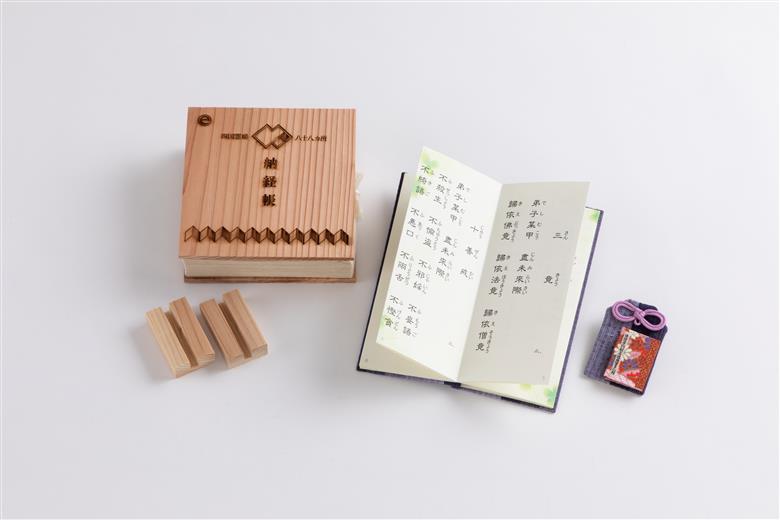 【数量限定】四国八十八箇所 巡礼用品セット JAPARA（1箱）