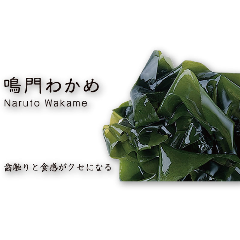 本場鳴門生わかめ900g（300g×3袋）